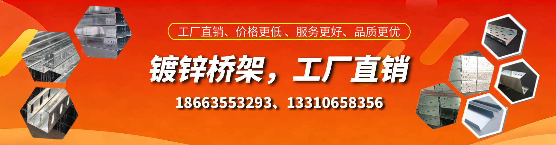 滑县镀锌桥架厂家